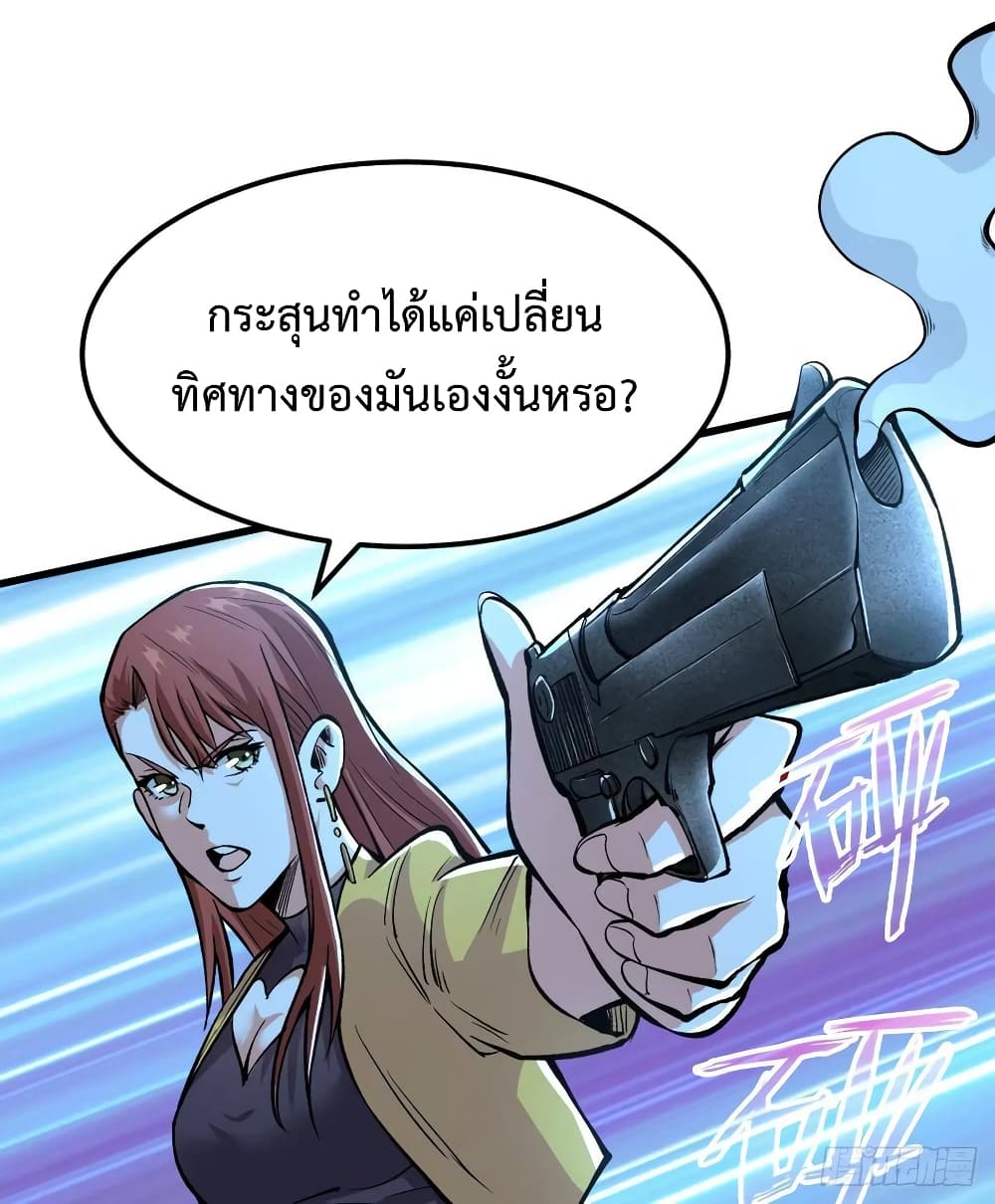 Back to Rule Again ตอนที่ 38 แปลไทย รูปที่ 5