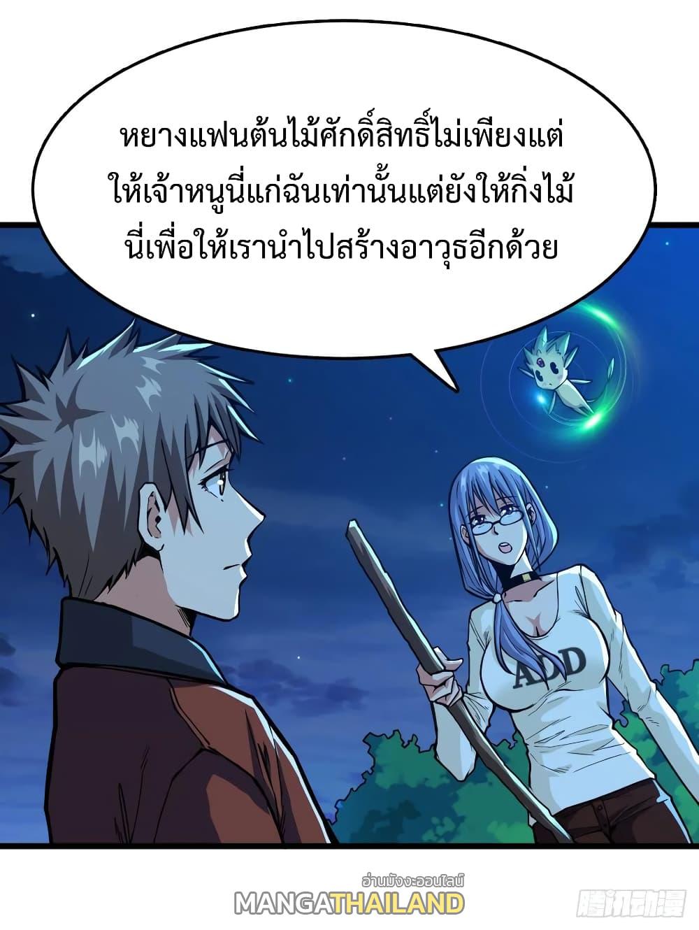 Back to Rule Again ตอนที่ 39 แปลไทย รูปที่ 10