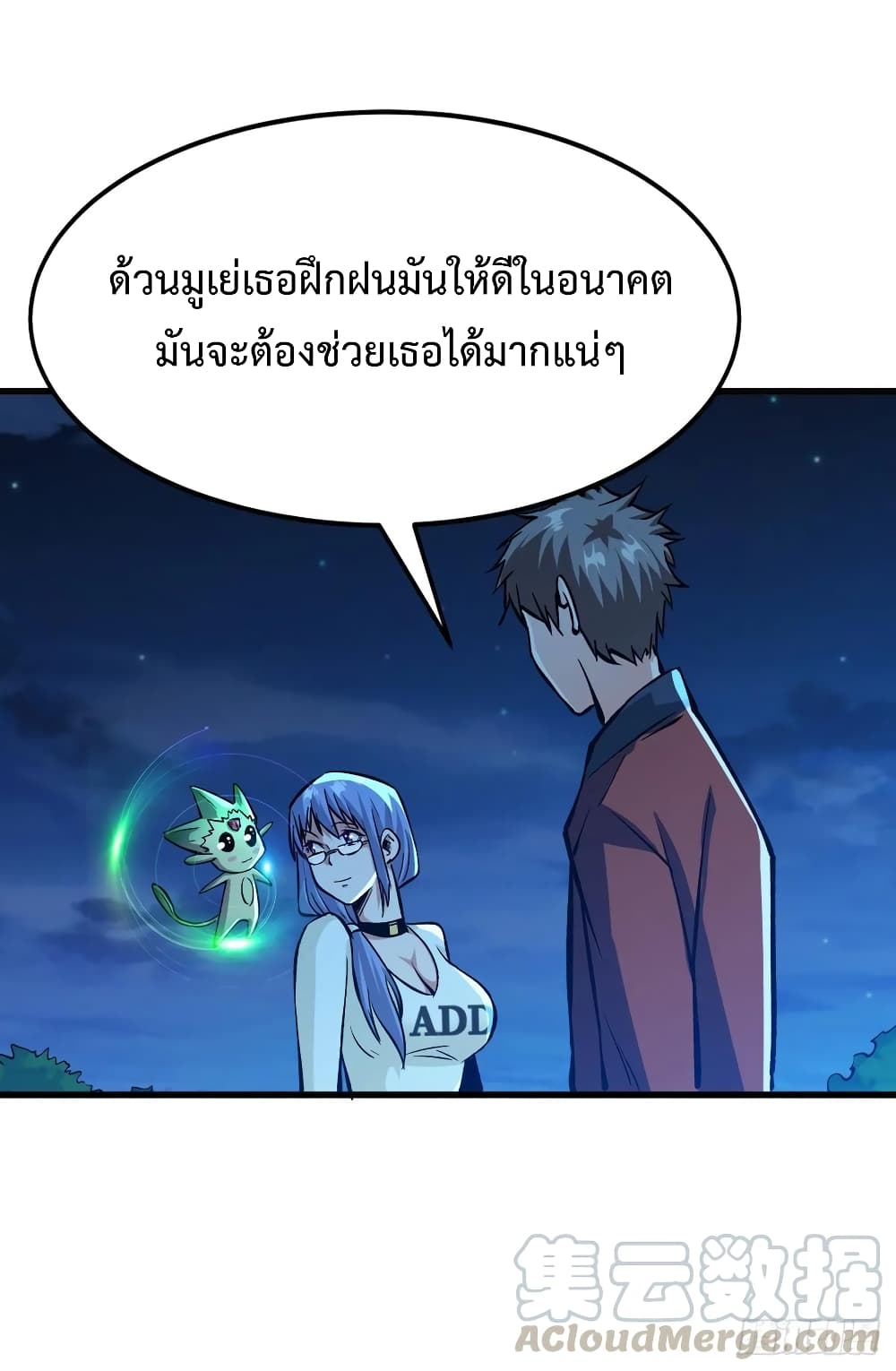 Back to Rule Again ตอนที่ 39 แปลไทย รูปที่ 12