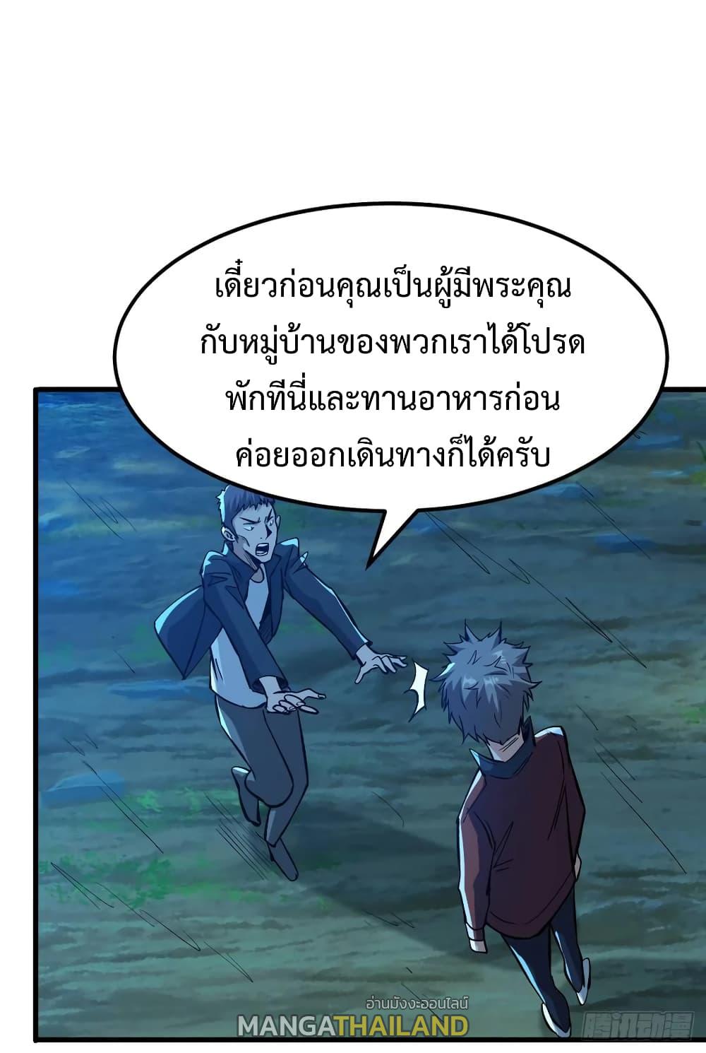 Back to Rule Again ตอนที่ 39 แปลไทย รูปที่ 14