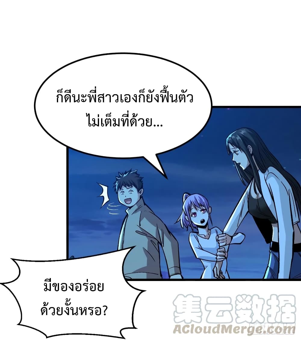 Back to Rule Again ตอนที่ 39 แปลไทย รูปที่ 15