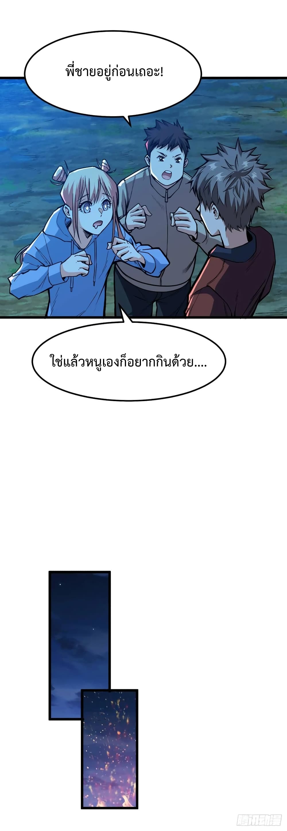 Back to Rule Again ตอนที่ 39 แปลไทย รูปที่ 16