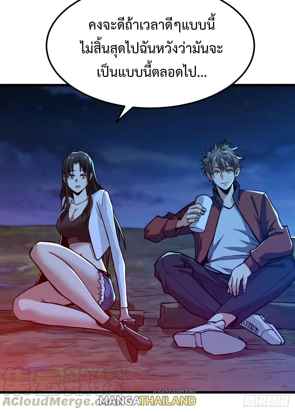 Back to Rule Again ตอนที่ 39 แปลไทย รูปที่ 18