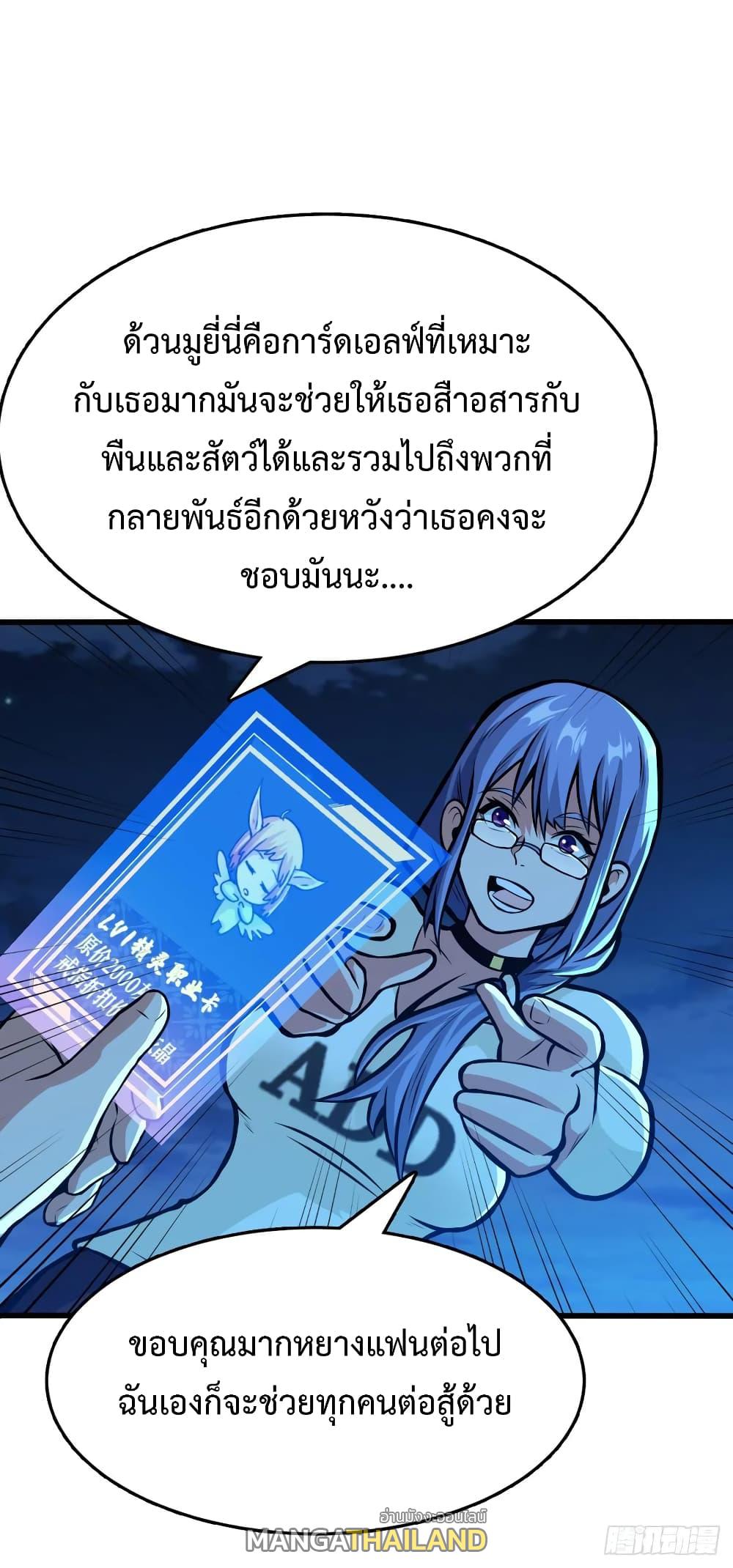 Back to Rule Again ตอนที่ 39 แปลไทย รูปที่ 2