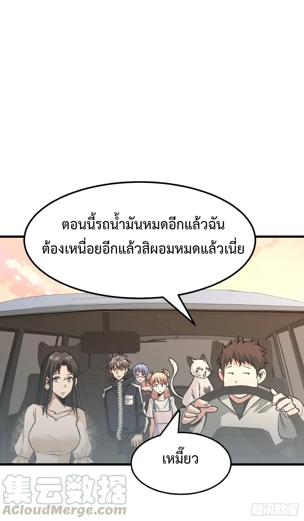 Back to Rule Again ตอนที่ 39 แปลไทย รูปที่ 21