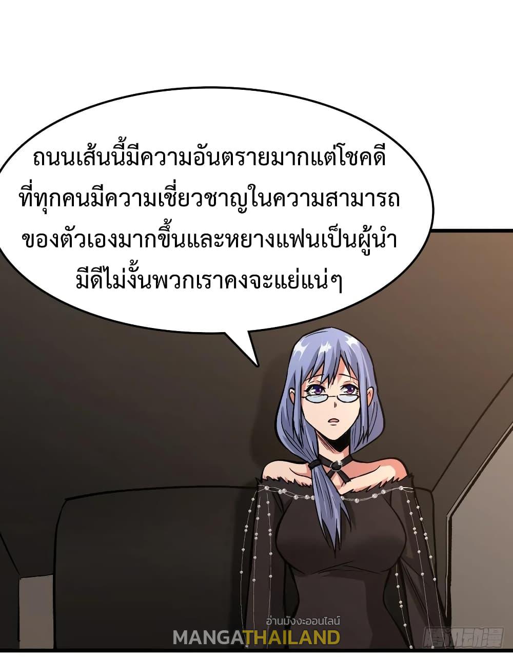 Back to Rule Again ตอนที่ 39 แปลไทย รูปที่ 22