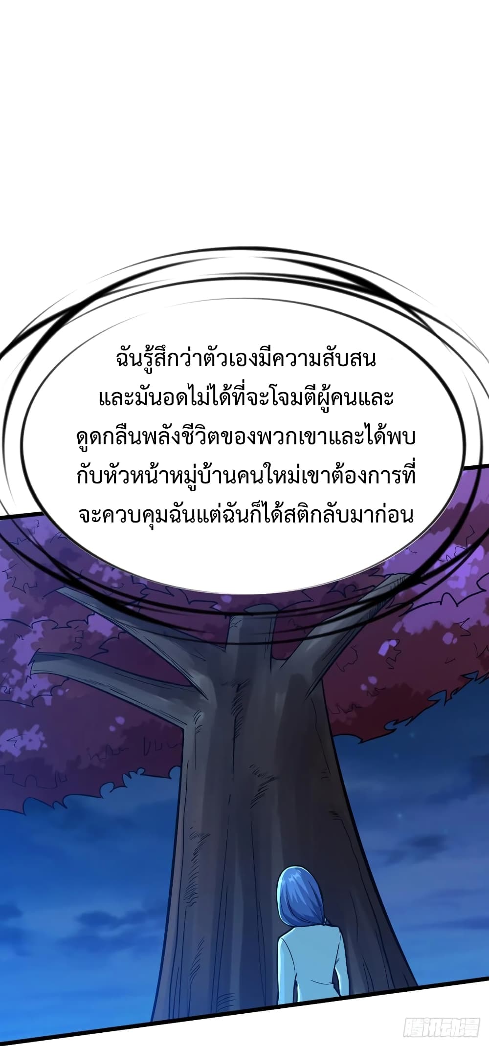 Back to Rule Again ตอนที่ 39 แปลไทย รูปที่ 4