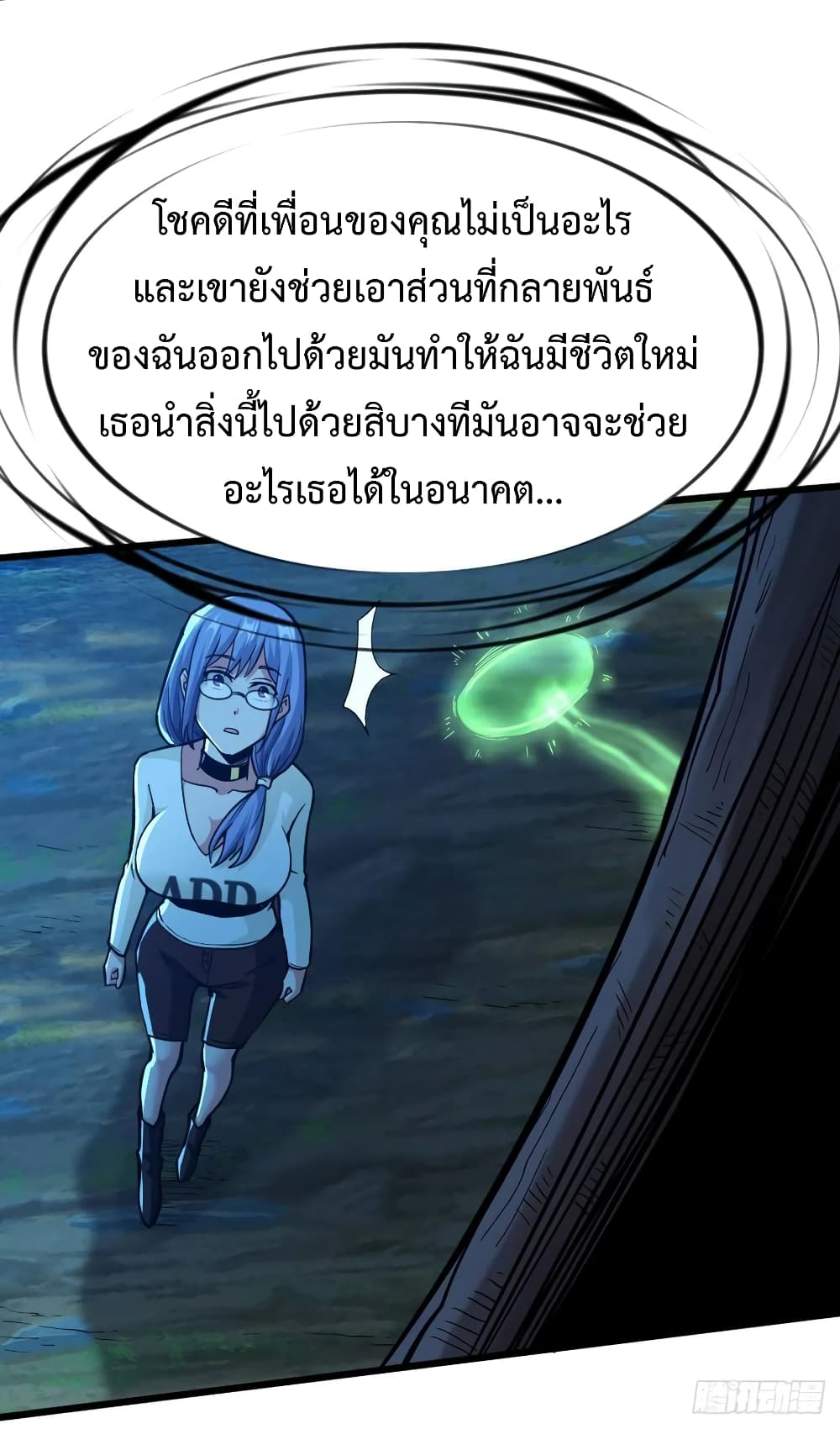 Back to Rule Again ตอนที่ 39 แปลไทย รูปที่ 5