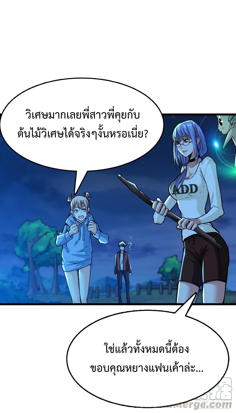 Back to Rule Again ตอนที่ 39 แปลไทย รูปที่ 9