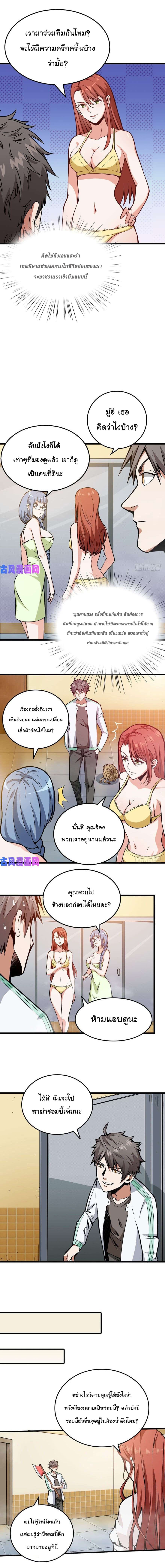 Back to Rule Again ตอนที่ 4 แปลไทย รูปที่ 4