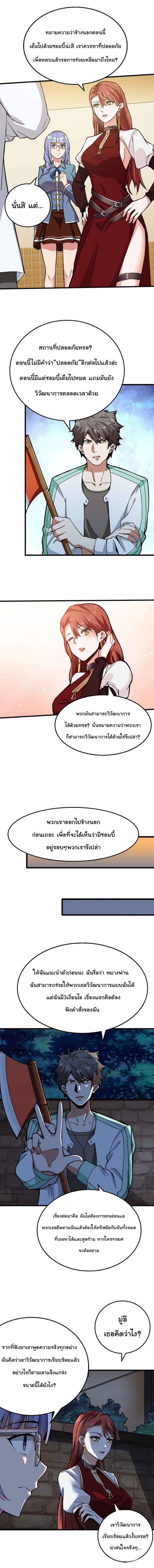 Back to Rule Again ตอนที่ 4 แปลไทย รูปที่ 5