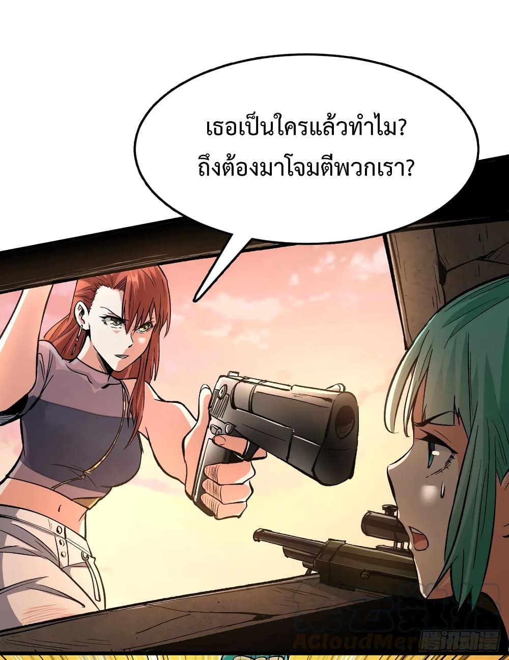 Back to Rule Again ตอนที่ 40 แปลไทย รูปที่ 15