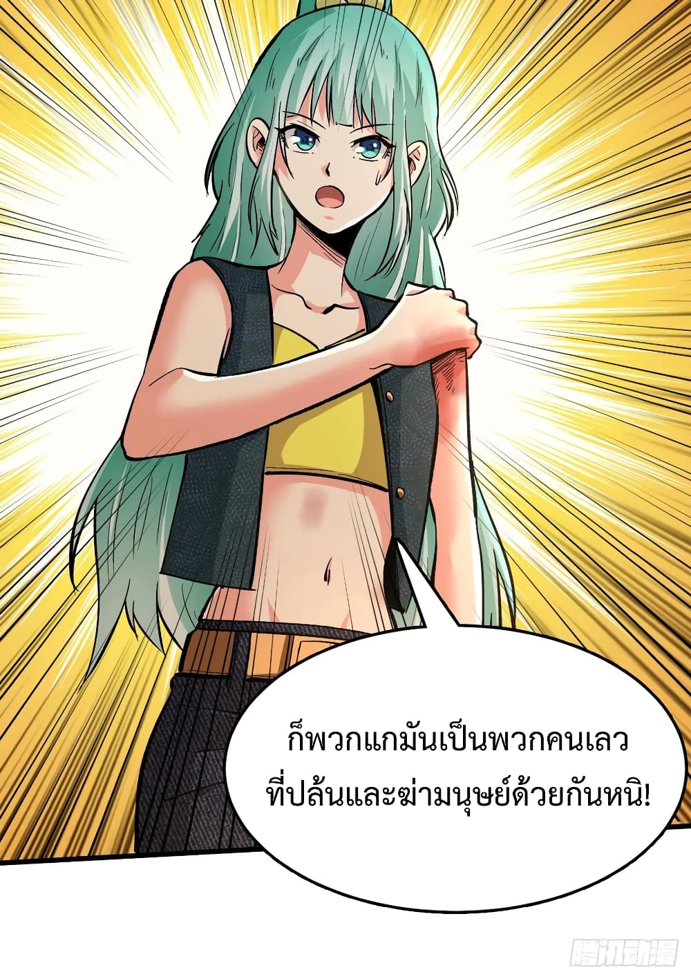 Back to Rule Again ตอนที่ 40 แปลไทย รูปที่ 16