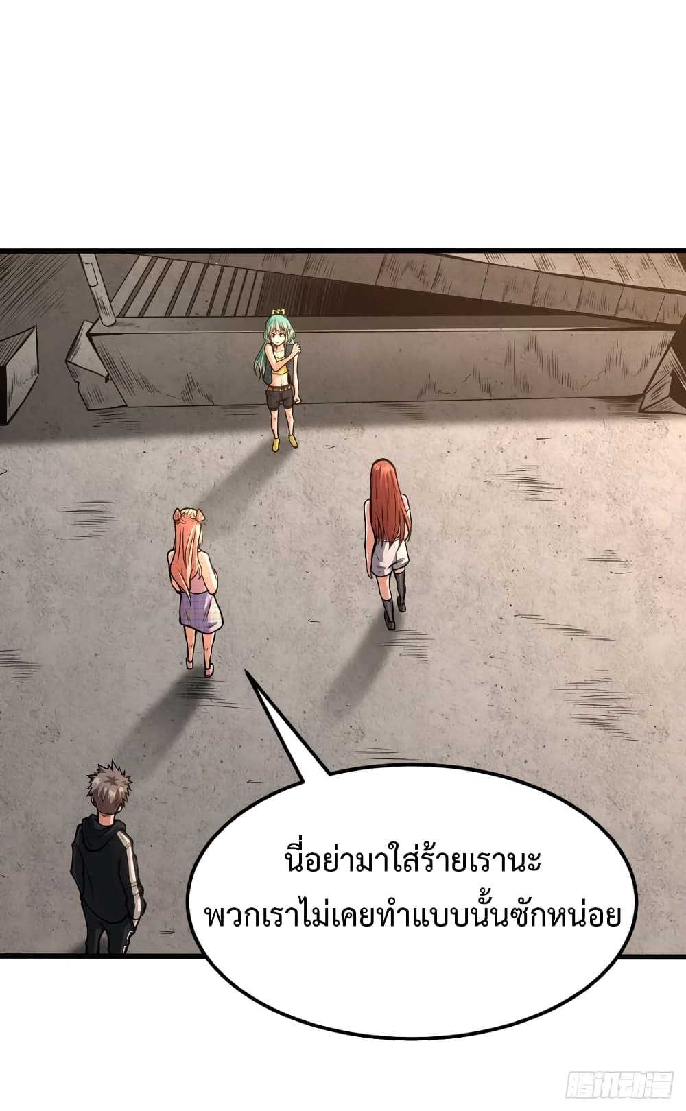 Back to Rule Again ตอนที่ 40 แปลไทย รูปที่ 17