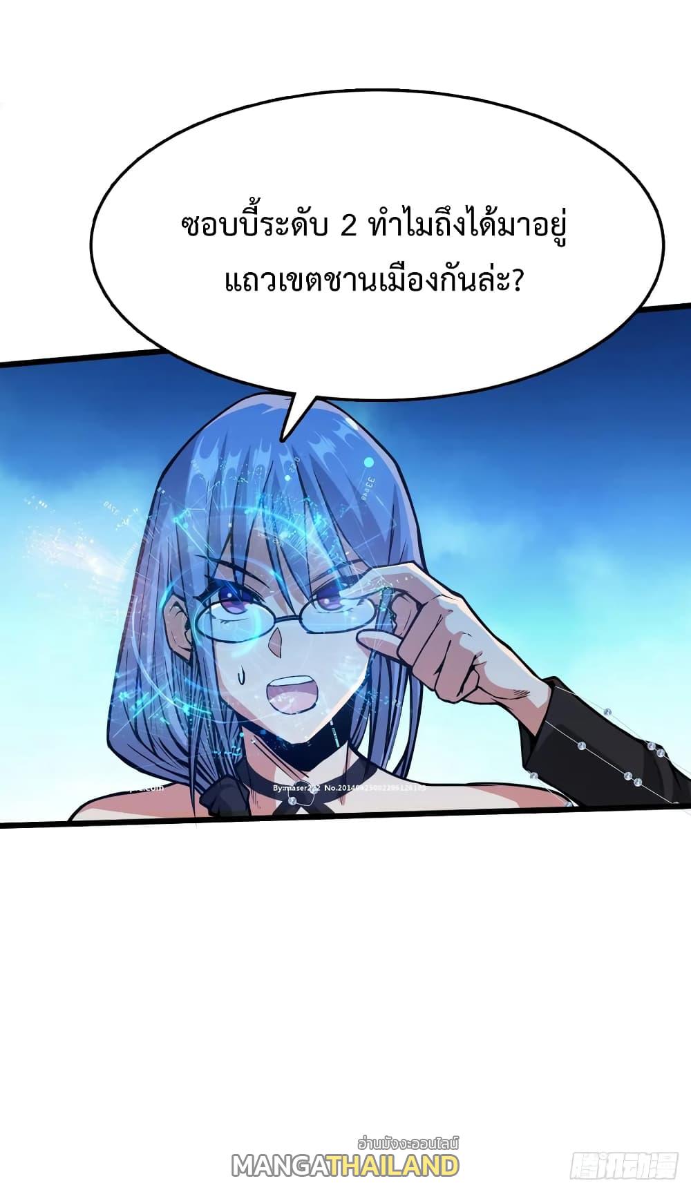 Back to Rule Again ตอนที่ 40 แปลไทย รูปที่ 2