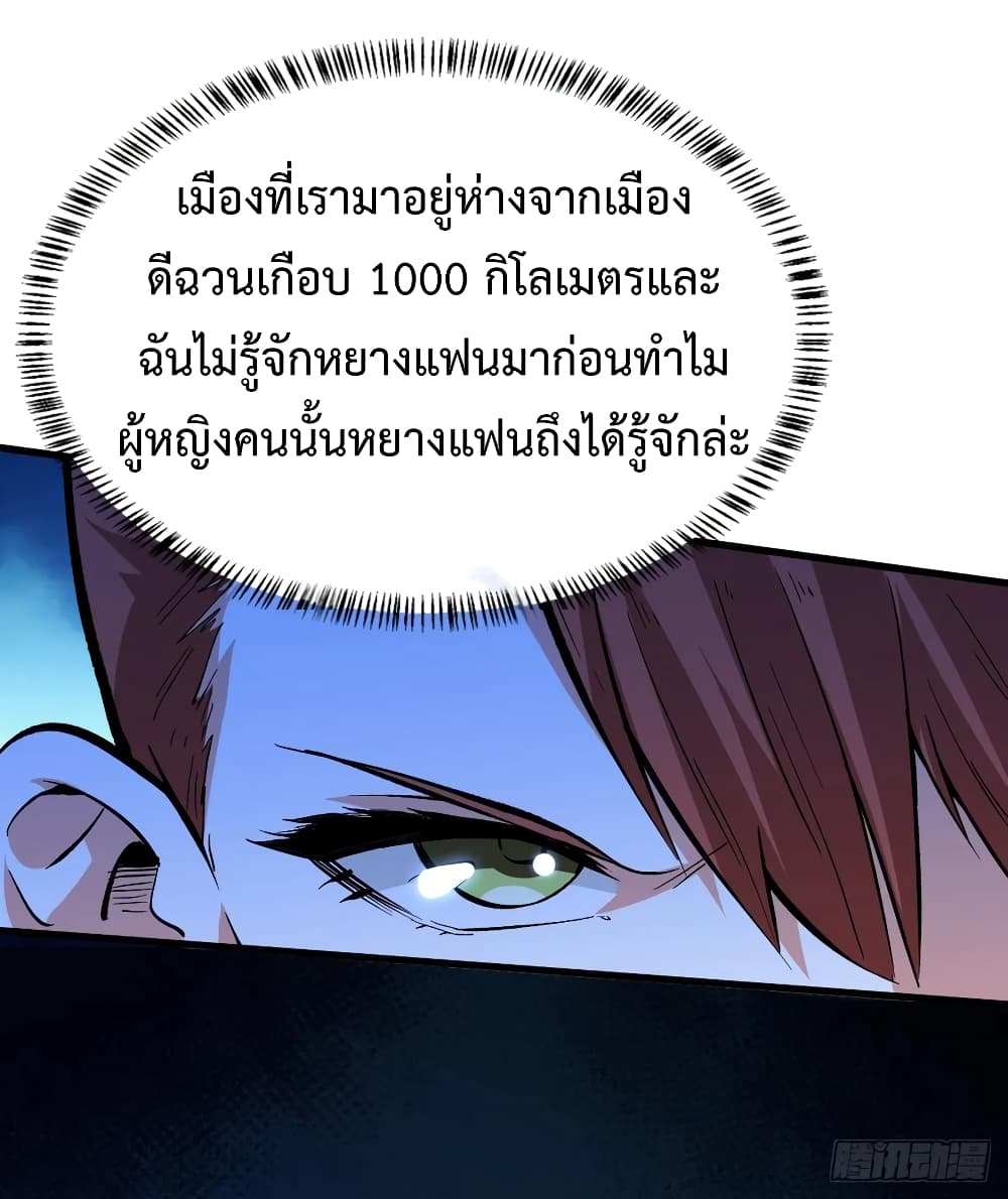 Back to Rule Again ตอนที่ 40 แปลไทย รูปที่ 28