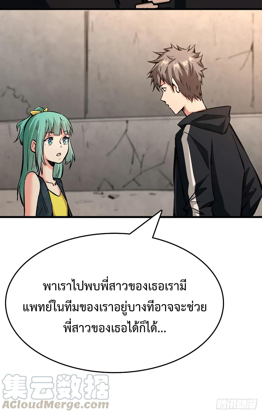 Back to Rule Again ตอนที่ 40 แปลไทย รูปที่ 33