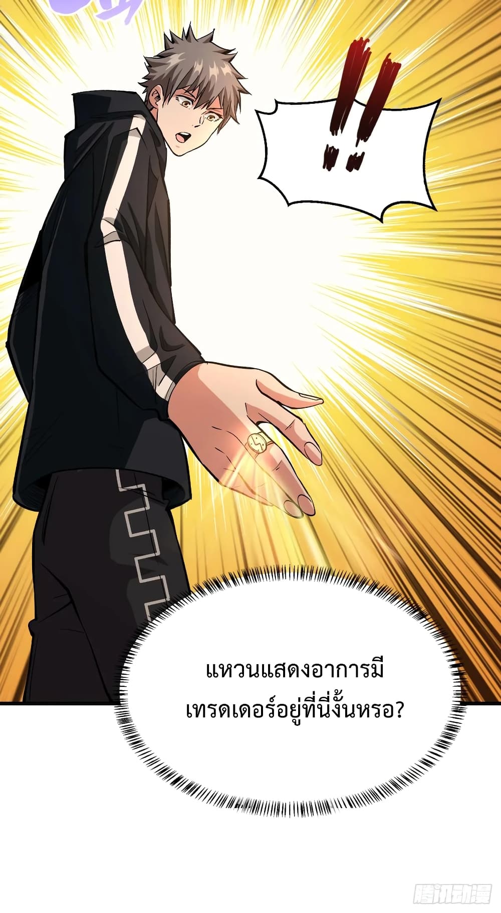 Back to Rule Again ตอนที่ 41 แปลไทย รูปที่ 11