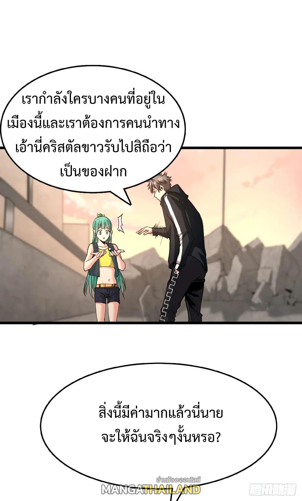 Back to Rule Again ตอนที่ 41 แปลไทย รูปที่ 2