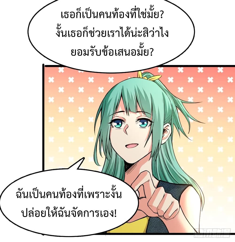 Back to Rule Again ตอนที่ 41 แปลไทย รูปที่ 5