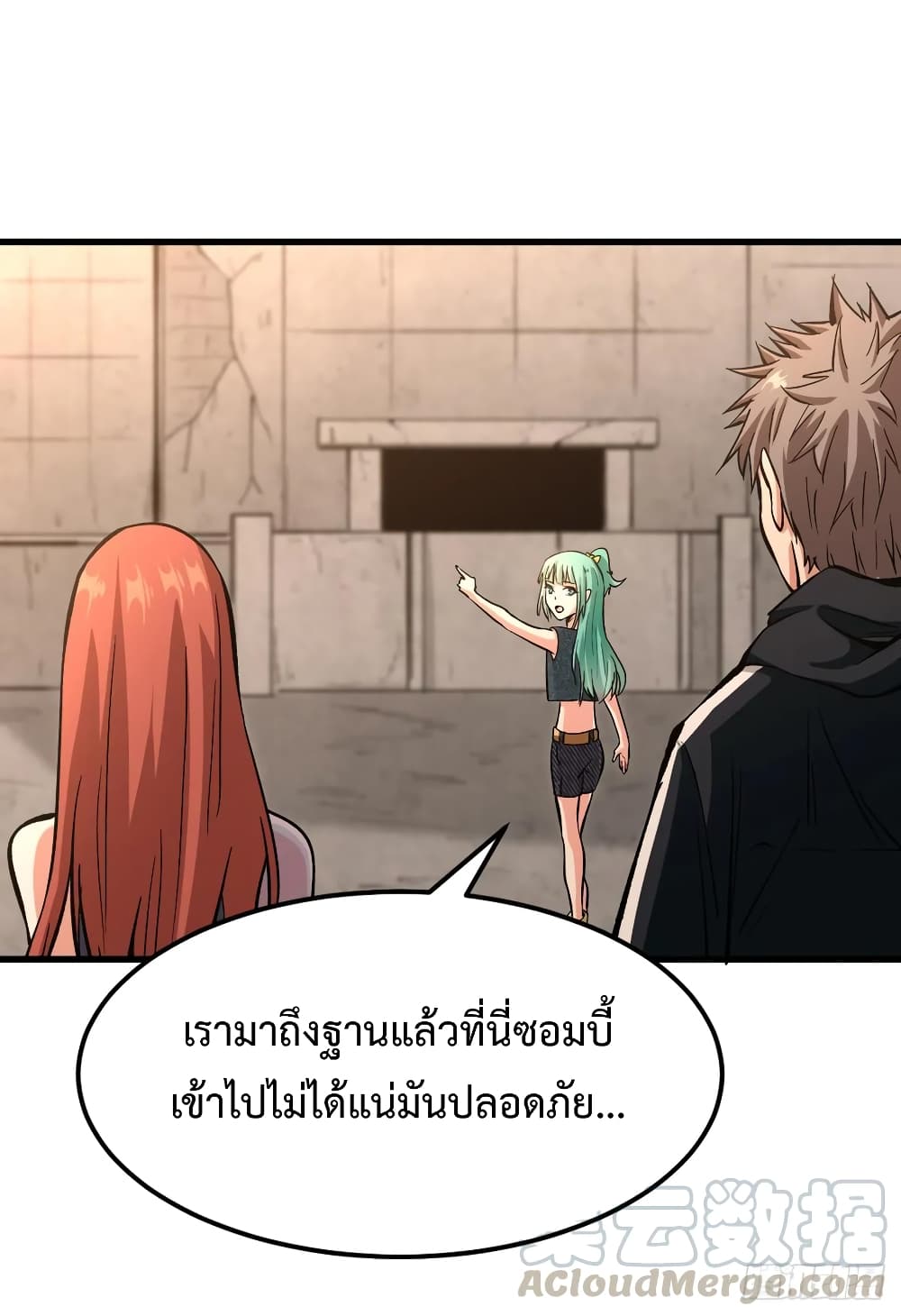 Back to Rule Again ตอนที่ 41 แปลไทย รูปที่ 9