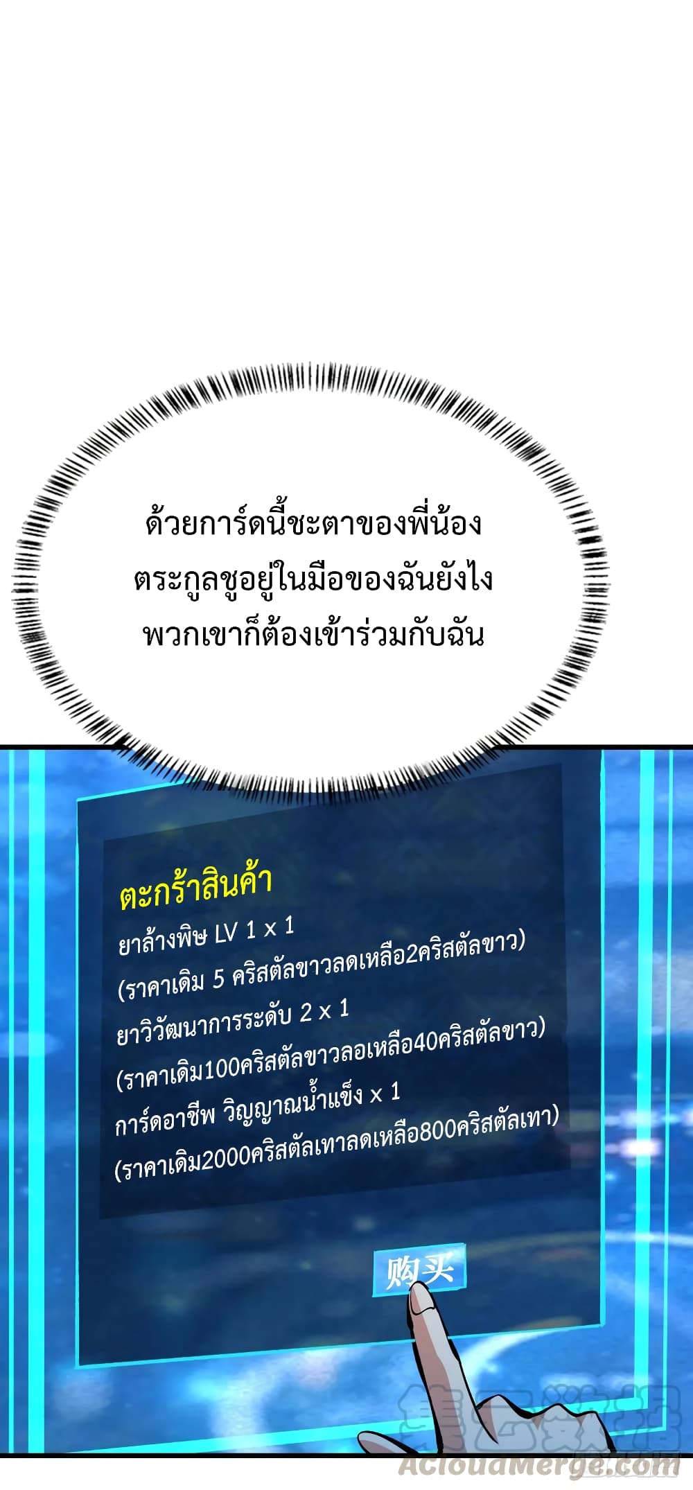 Back to Rule Again ตอนที่ 42 แปลไทย รูปที่ 12