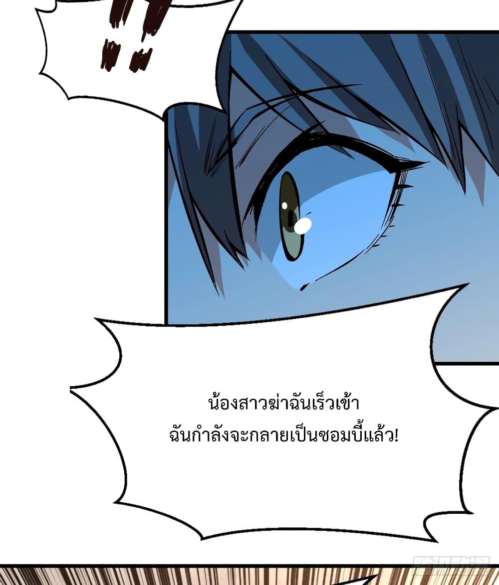 Back to Rule Again ตอนที่ 42 แปลไทย รูปที่ 16