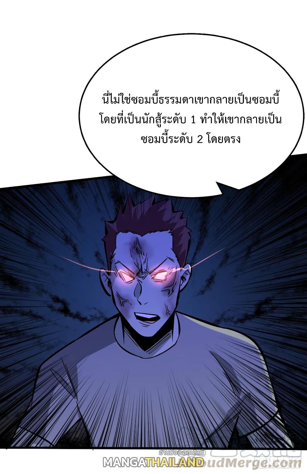 Back to Rule Again ตอนที่ 42 แปลไทย รูปที่ 18