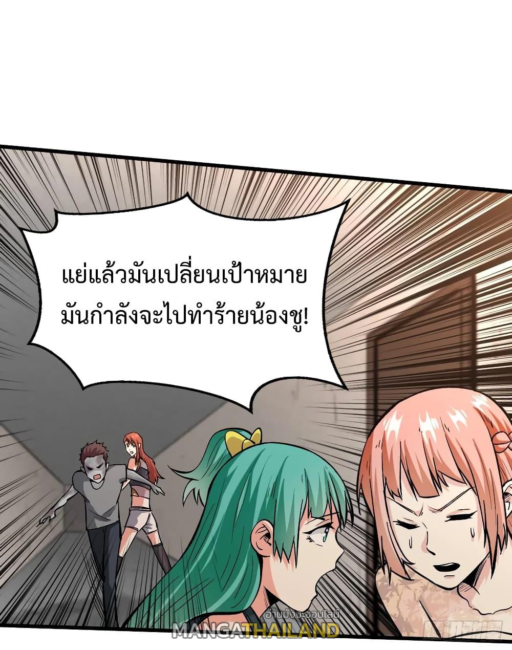 Back to Rule Again ตอนที่ 42 แปลไทย รูปที่ 22