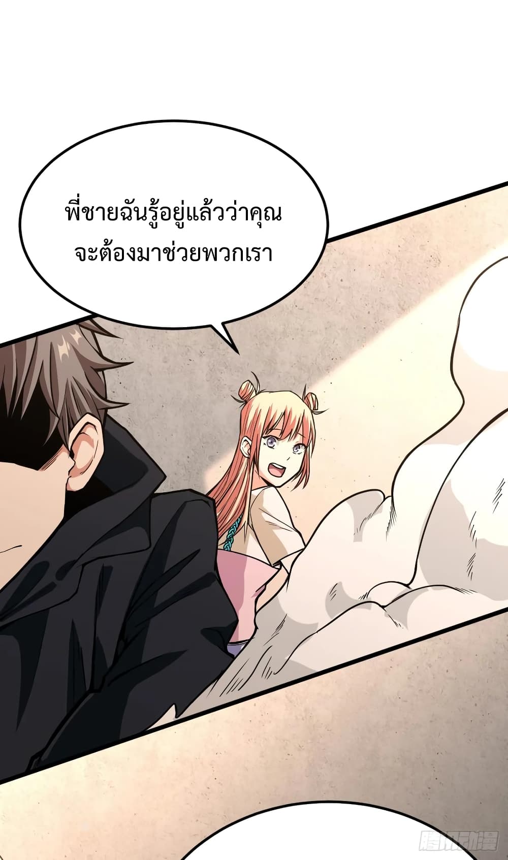 Back to Rule Again ตอนที่ 42 แปลไทย รูปที่ 29