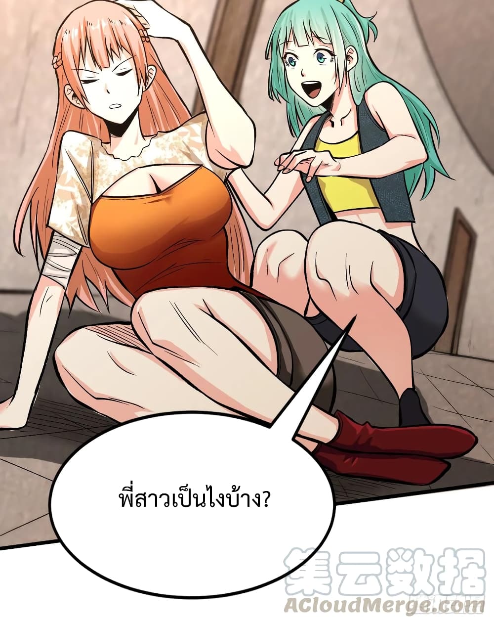 Back to Rule Again ตอนที่ 43 แปลไทย รูปที่ 21