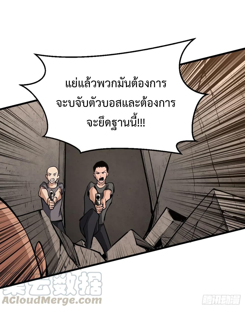 Back to Rule Again ตอนที่ 44 แปลไทย รูปที่ 12