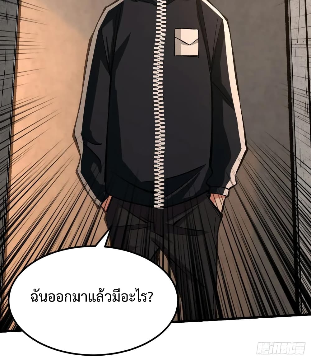 Back to Rule Again ตอนที่ 44 แปลไทย รูปที่ 29