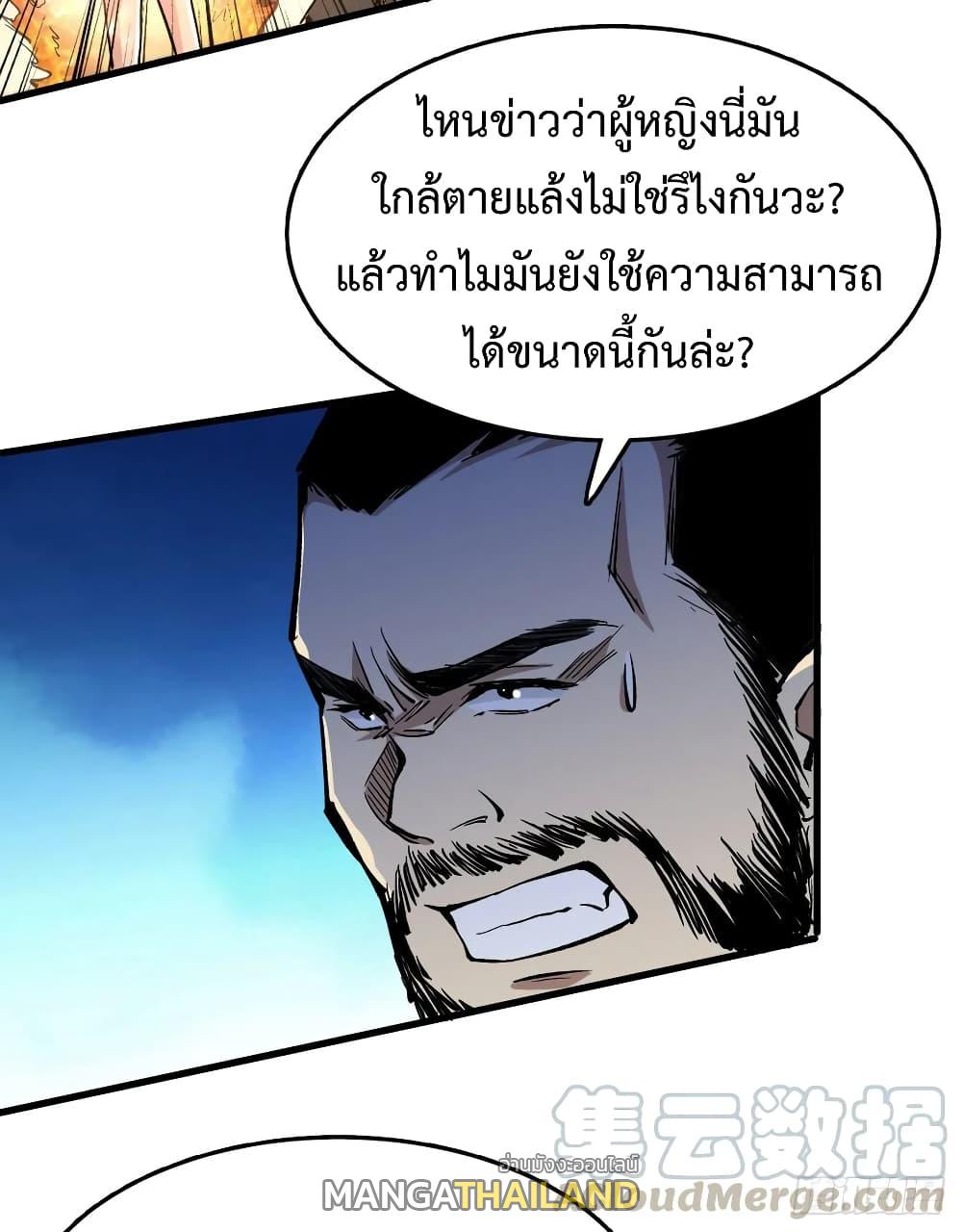 Back to Rule Again ตอนที่ 44 แปลไทย รูปที่ 6