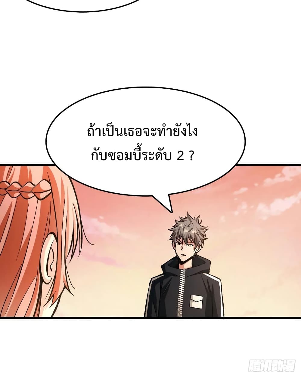 Back to Rule Again ตอนที่ 47 แปลไทย รูปที่ 12