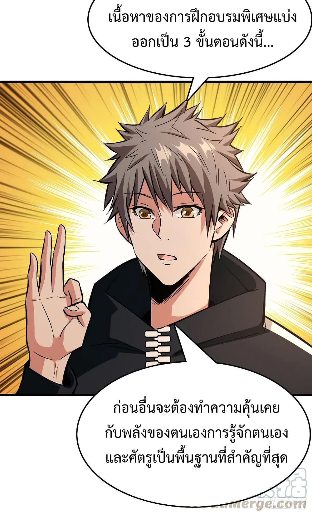 Back to Rule Again ตอนที่ 47 แปลไทย รูปที่ 29