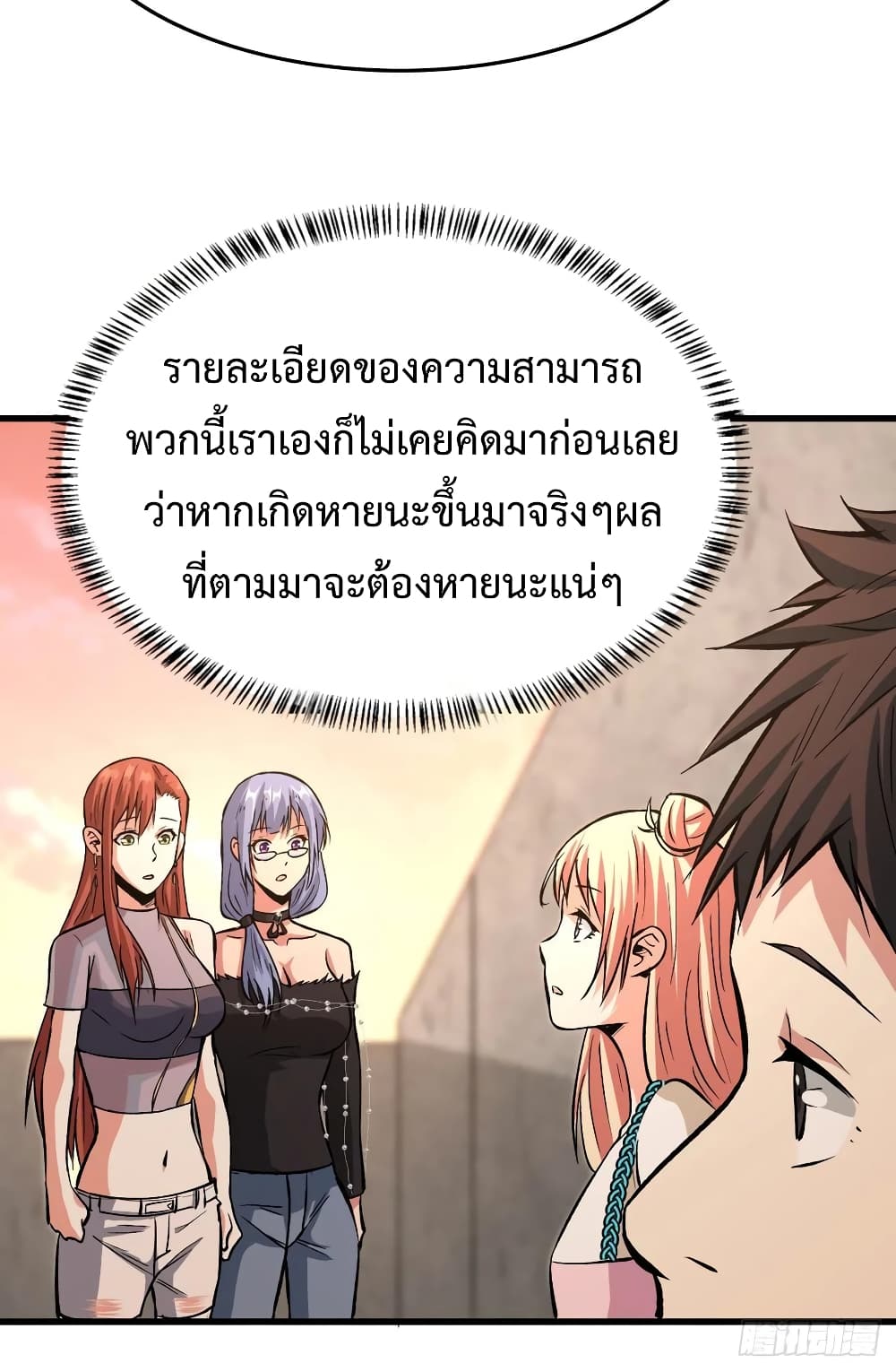 Back to Rule Again ตอนที่ 47 แปลไทย รูปที่ 33