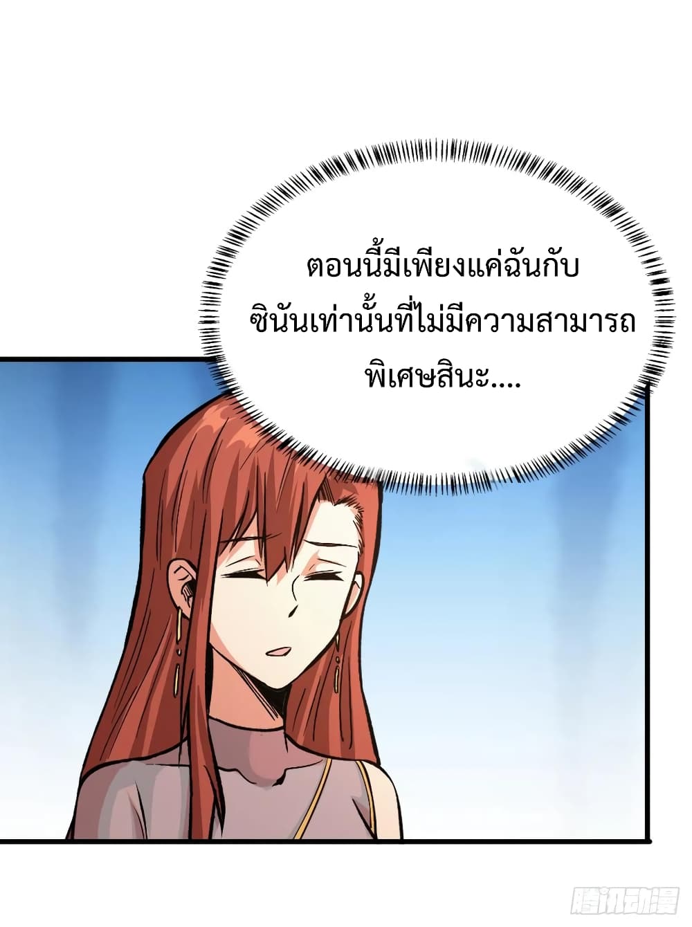 Back to Rule Again ตอนที่ 47 แปลไทย รูปที่ 34