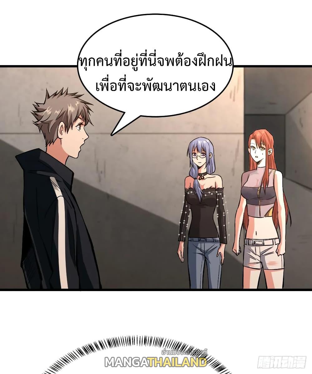 Back to Rule Again ตอนที่ 48 แปลไทย รูปที่ 2