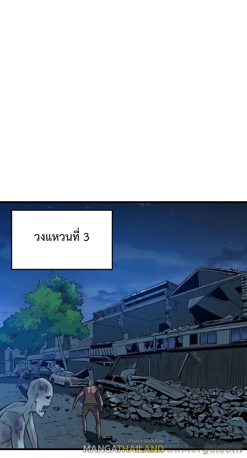 Back to Rule Again ตอนที่ 48 แปลไทย รูปที่ 22