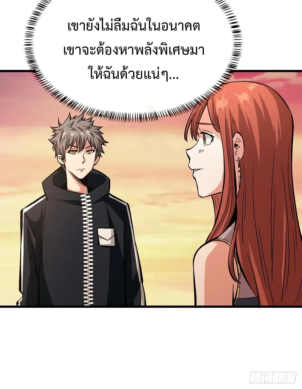 Back to Rule Again ตอนที่ 48 แปลไทย รูปที่ 3