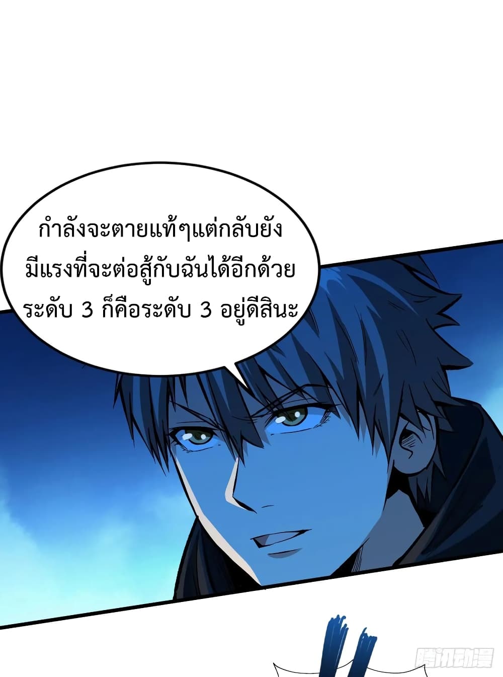 Back to Rule Again ตอนที่ 49 แปลไทย รูปที่ 13