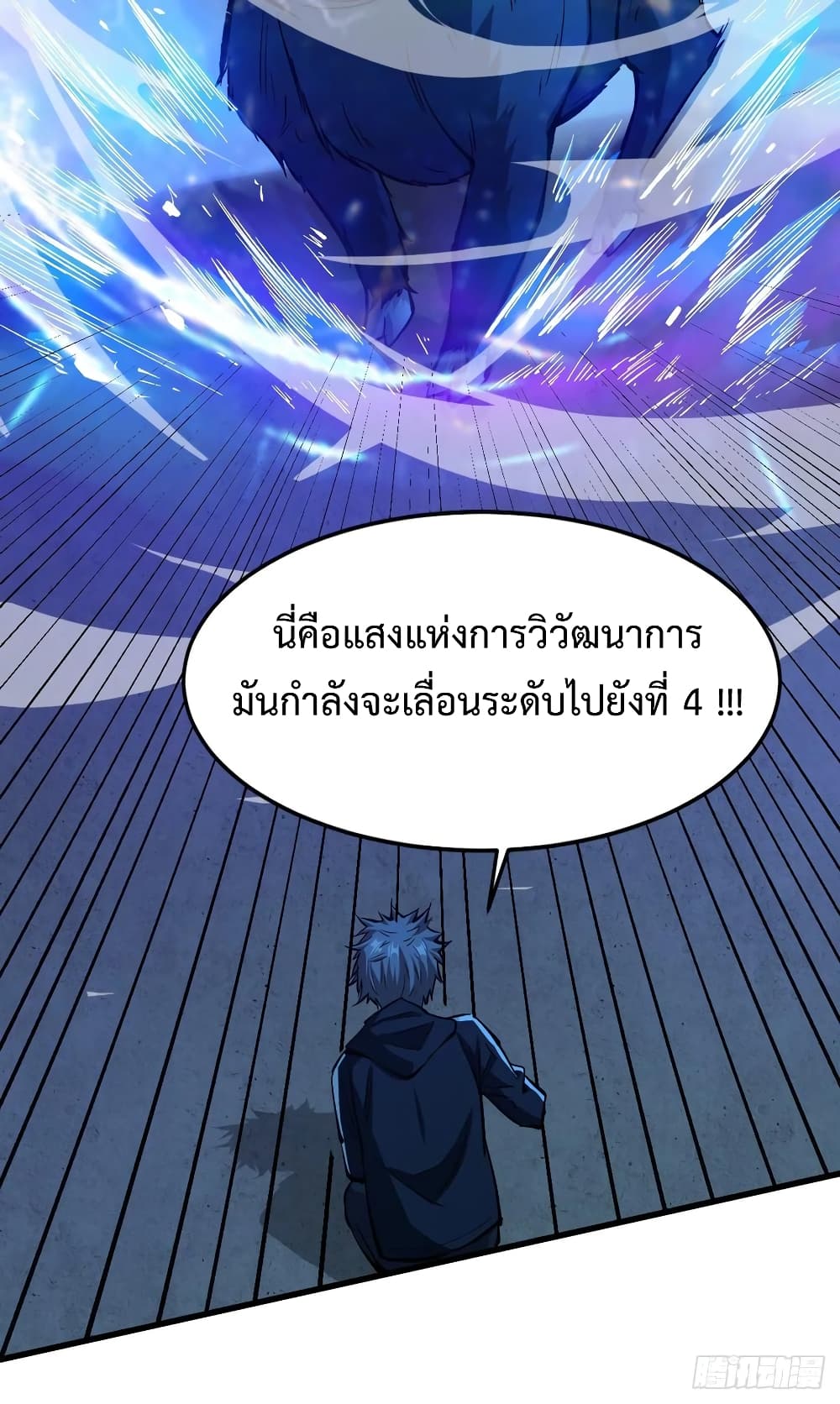 Back to Rule Again ตอนที่ 49 แปลไทย รูปที่ 15