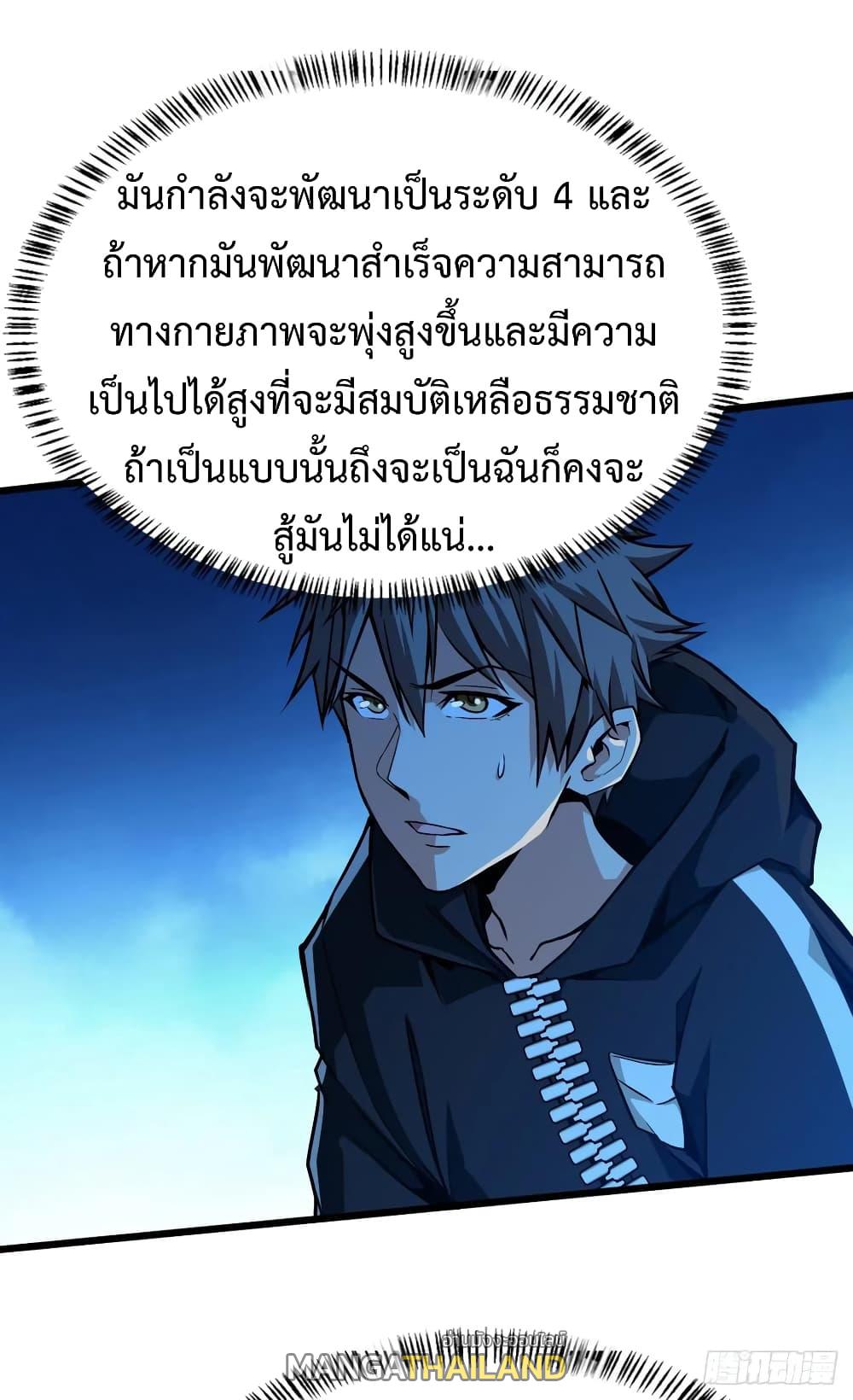 Back to Rule Again ตอนที่ 49 แปลไทย รูปที่ 18