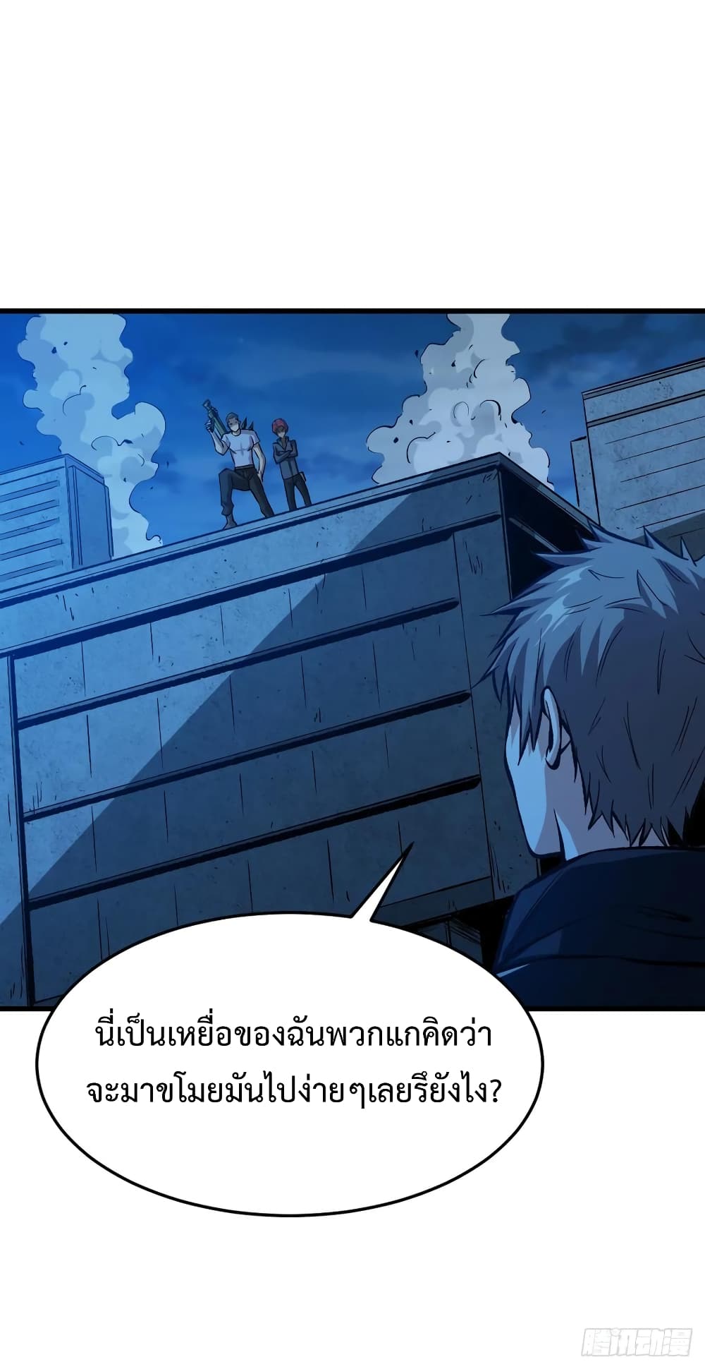 Back to Rule Again ตอนที่ 49 แปลไทย รูปที่ 25