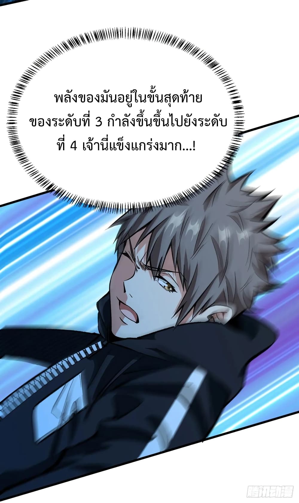 Back to Rule Again ตอนที่ 49 แปลไทย รูปที่ 3