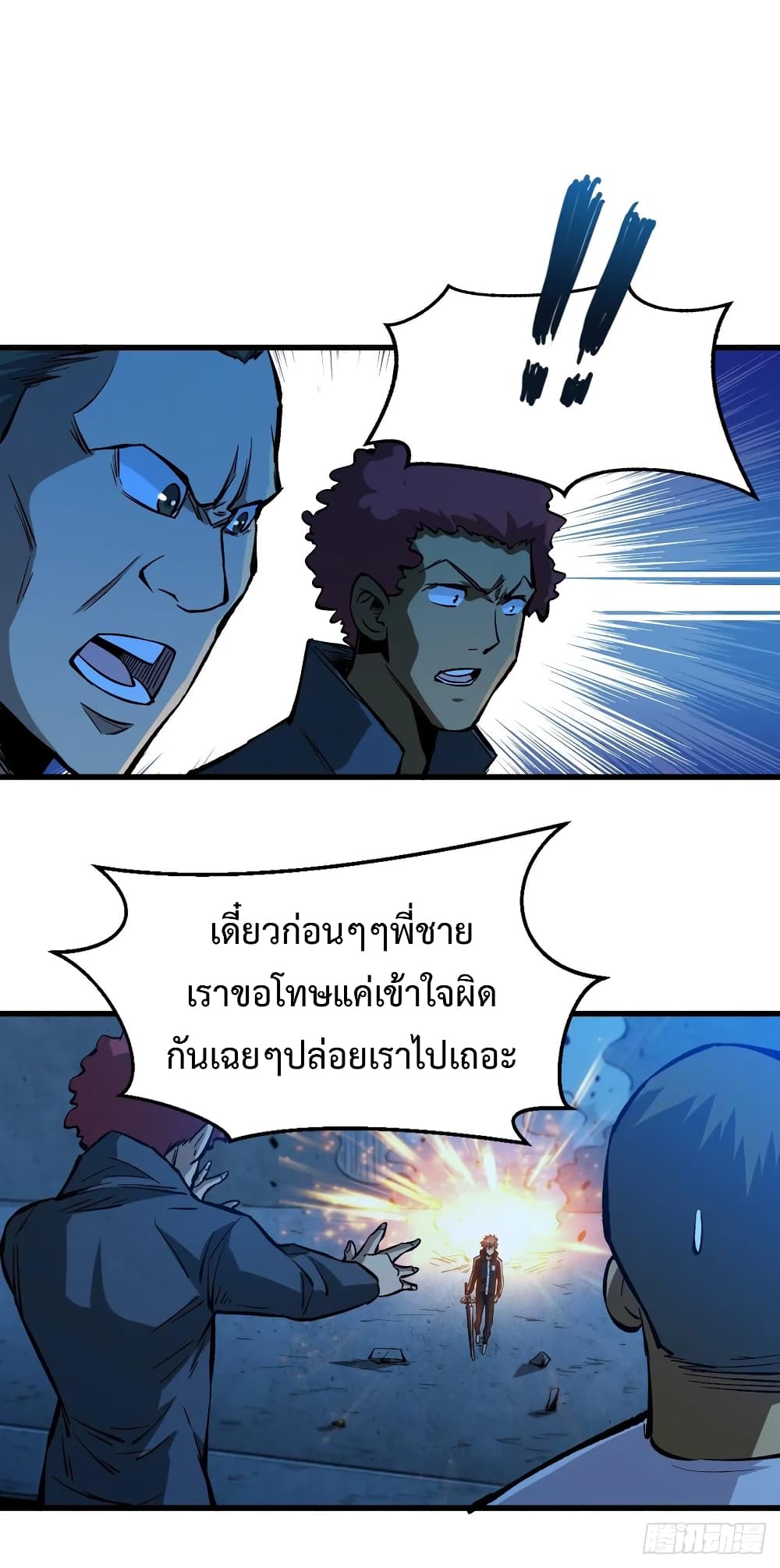 Back to Rule Again ตอนที่ 49 แปลไทย รูปที่ 30