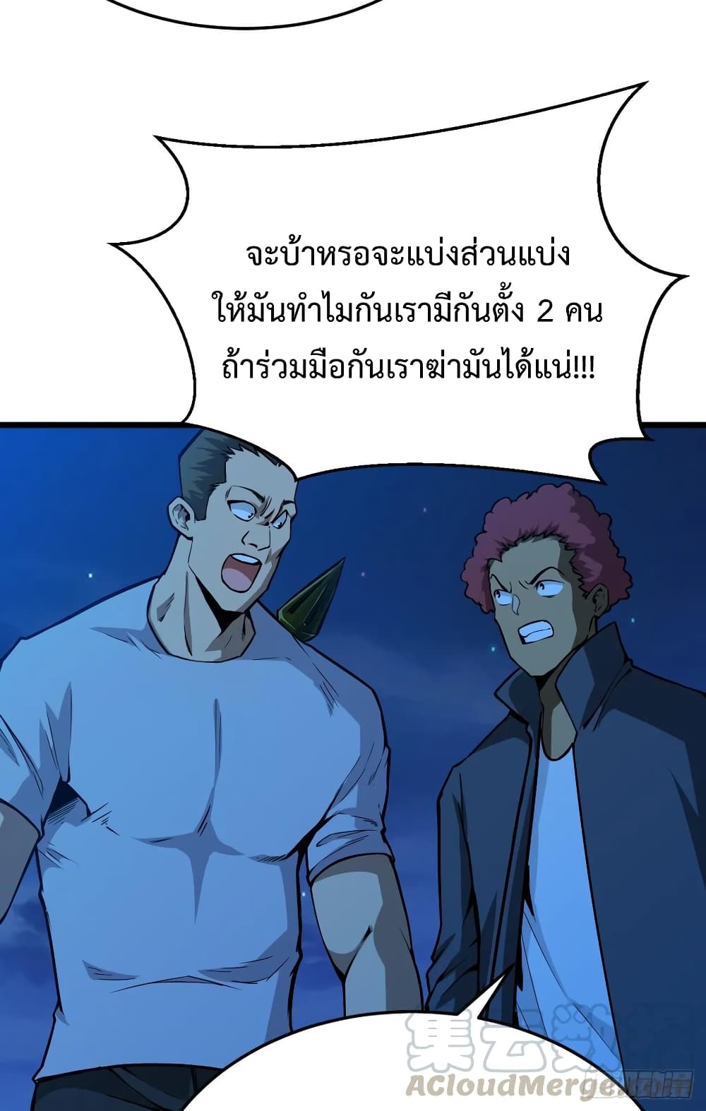 Back to Rule Again ตอนที่ 49 แปลไทย รูปที่ 32