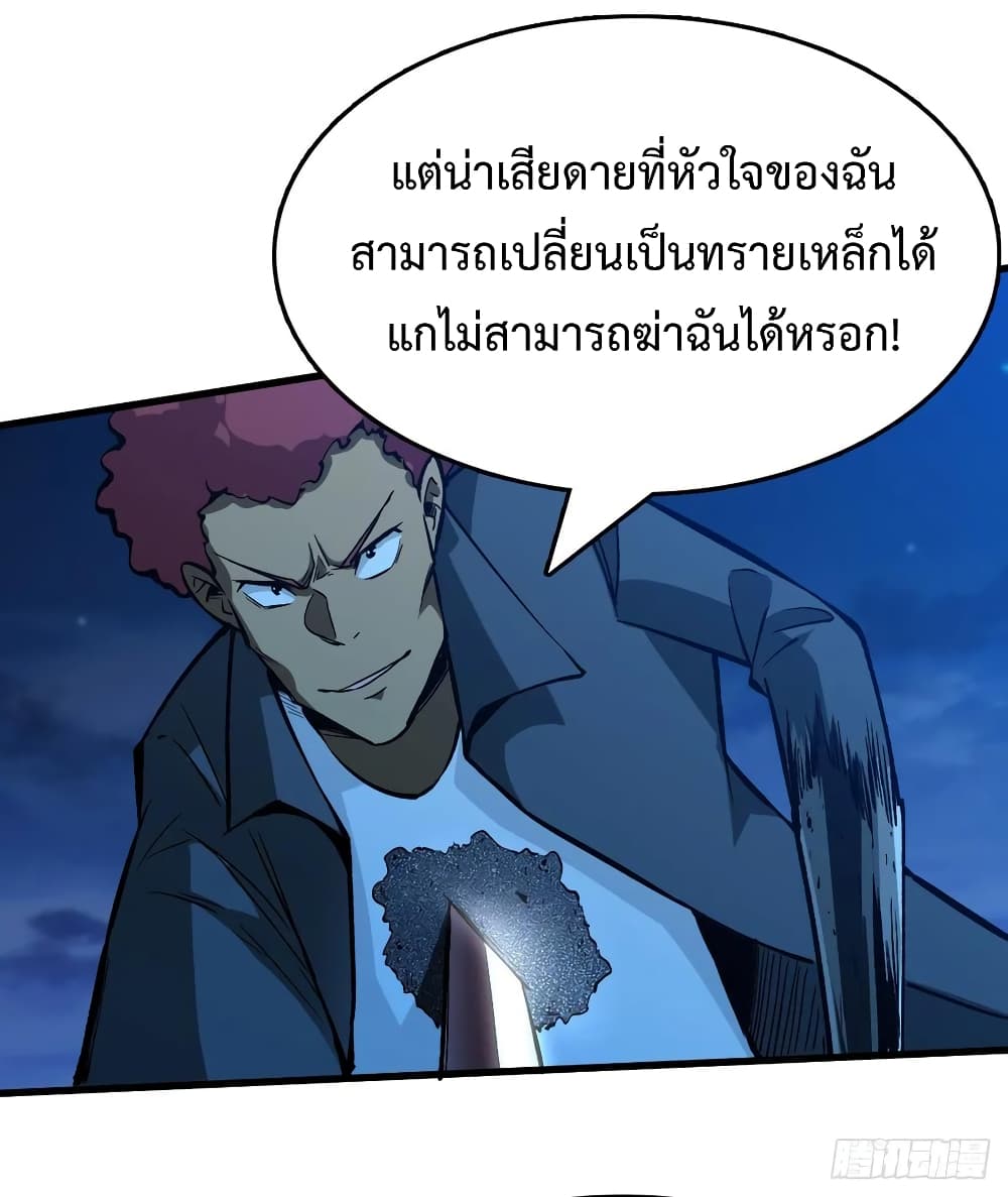 Back to Rule Again ตอนที่ 50 แปลไทย รูปที่ 23