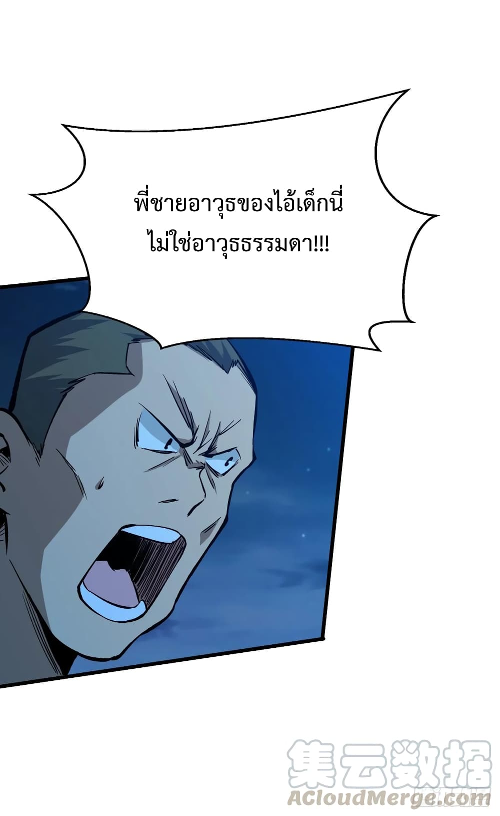 Back to Rule Again ตอนที่ 50 แปลไทย รูปที่ 7